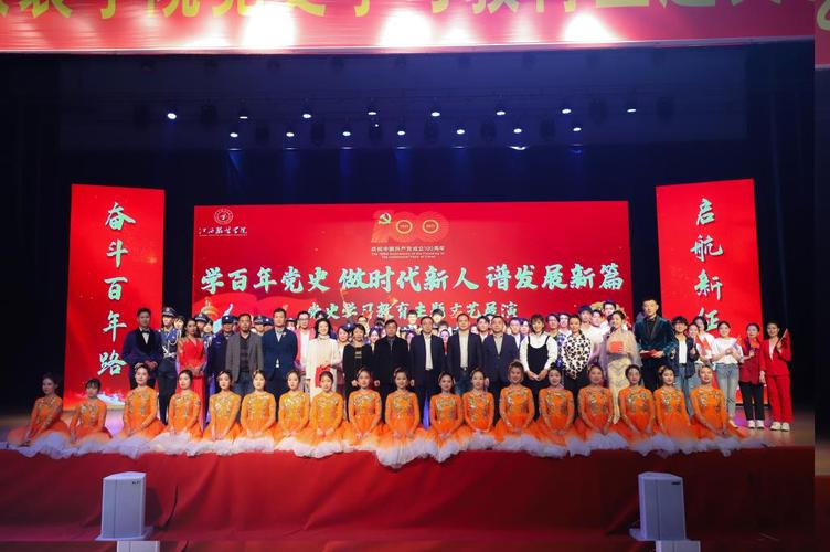 我校举办党史学习教育主题文艺展演-江西服装学院