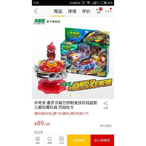木奇灵 叠罗汉磁力控制竞技对战益智儿童陀螺玩具 烈焰松卡