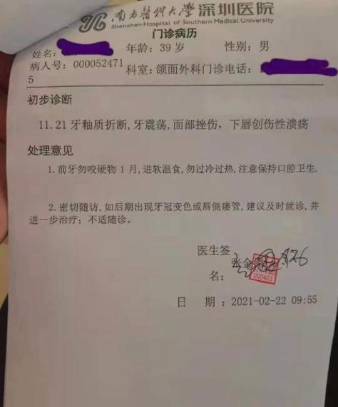 东海航空与乘务员空中互殴机长发声乘务员把机长牙齿打掉了