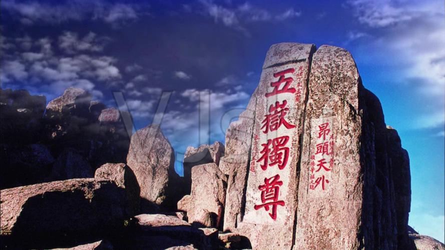 泰山五岳独尊祥云_1920x1080_高清视频素材下载(编号