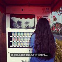 qq头像唯美带字伤感非主流女生背影 有没有人为你好