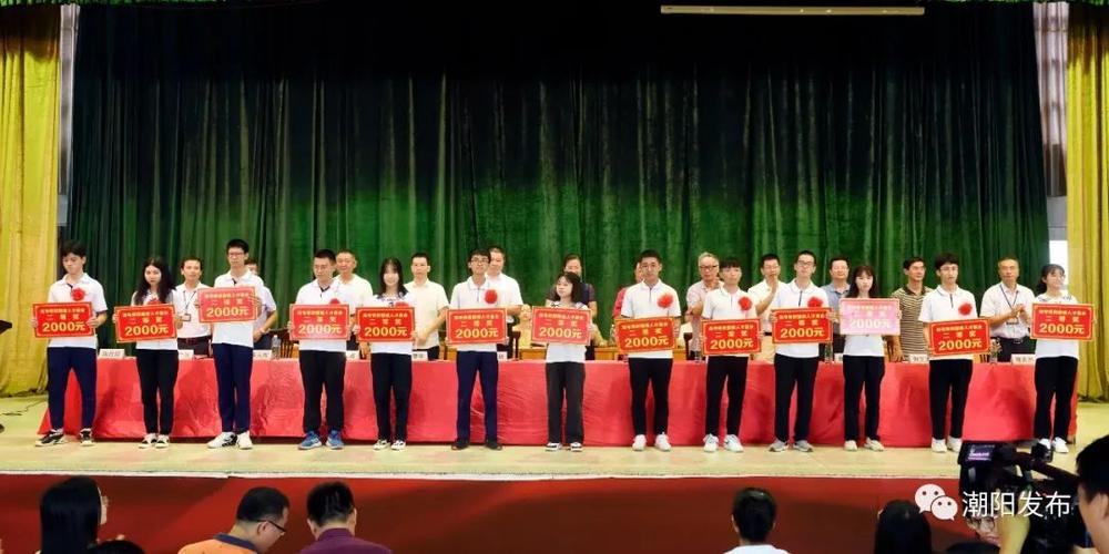 潮阳,黄丕通,区教育局,基金