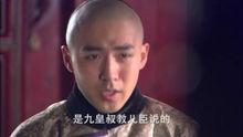 爱新觉罗·弘时|4|14