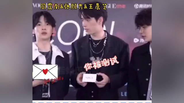本以为当周震南张颜齐王晨艺遇到饭圈缩写就够好笑了