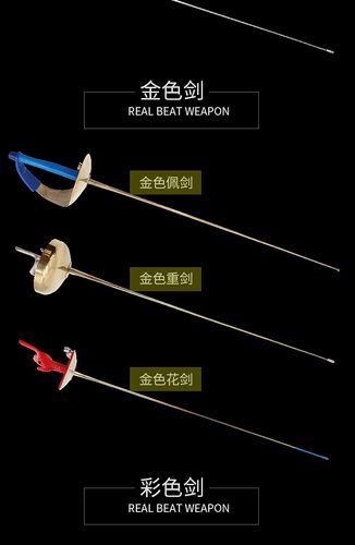 银盛击剑剑击剑器材儿童成人花剑佩剑重剑电动剑不锈钢可比赛训练