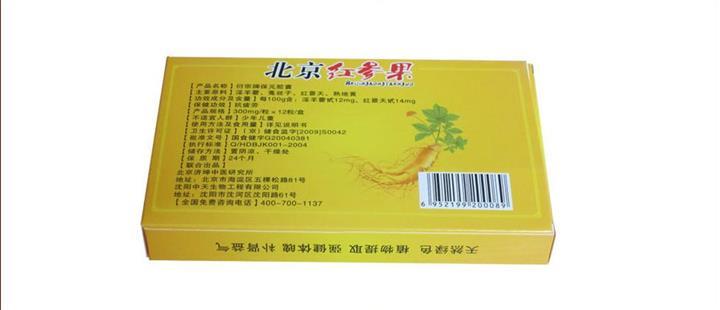 北京红参果胶囊价格是多少【全国专卖店报价】