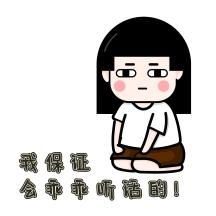 保证表情包卡通搞怪可爱