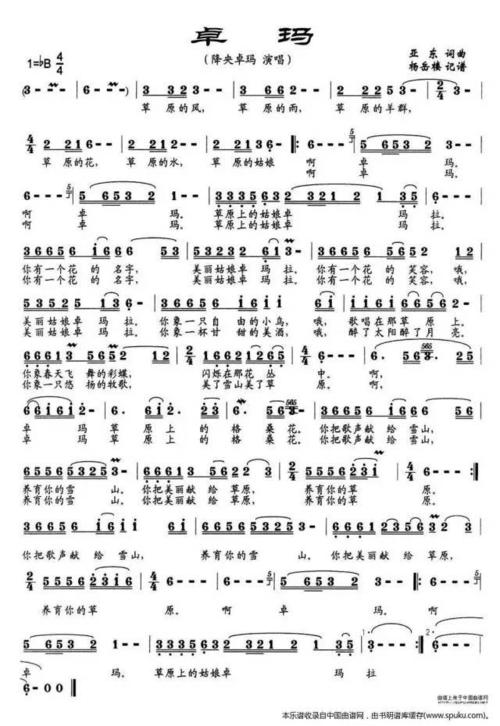 葫芦丝演奏卓玛百听不厌的一首歌曲