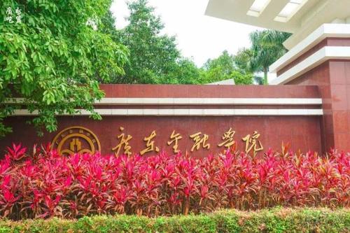 广东金融学院成人高考专科招生简章