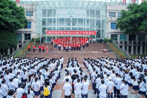 四川省什邡中学2020高三毕业典礼