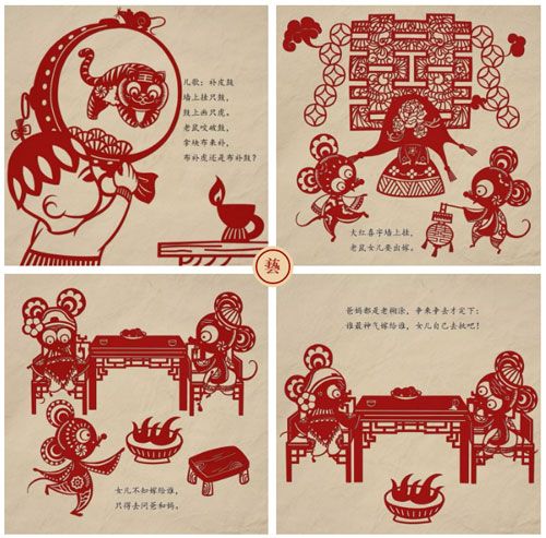 剪窗花的民俗故事手抄报民俗手抄报