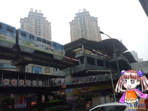 项目 的轻轨杨家坪站