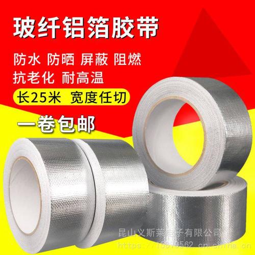 粘锅贴纸锅盆不锈钢盆锡箔纸水槽破洞胶带补漏贴补