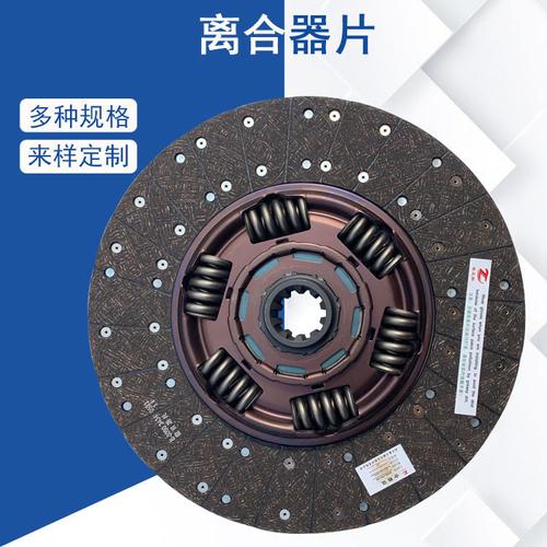 重汽豪沃t7h离合器片 豪沃540马力 汕德卡c7h汽车离合