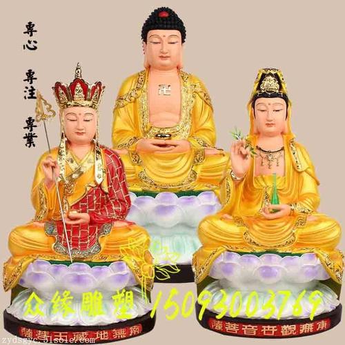 娑婆世界三圣佛像 宗教祭祀佛像批发