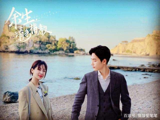 杨紫肖战cp感很强,快来看《余生请多指教》高甜路透图