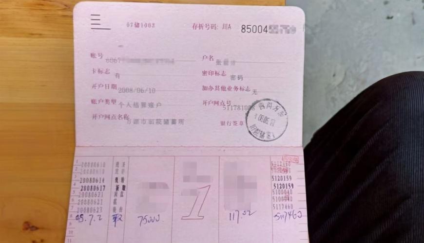 四川86岁大爷翻出10年前存折,银行取钱却被拒,银行:存折被废除