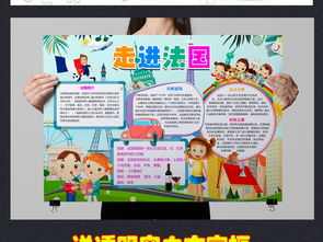 北美洲手抄报图片大全