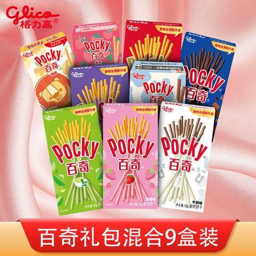 格力高pocky百奇小零食小吃大礼包巧克力味涂层饼干9