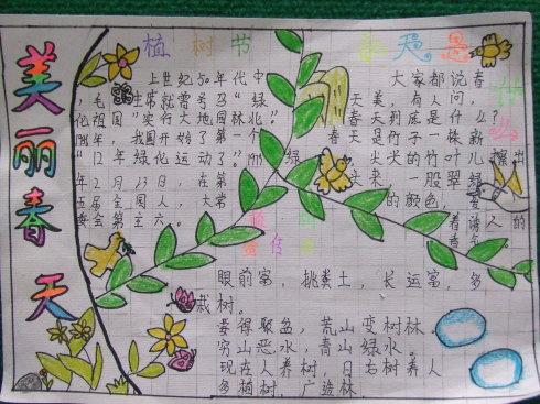 《春》手抄报集锦