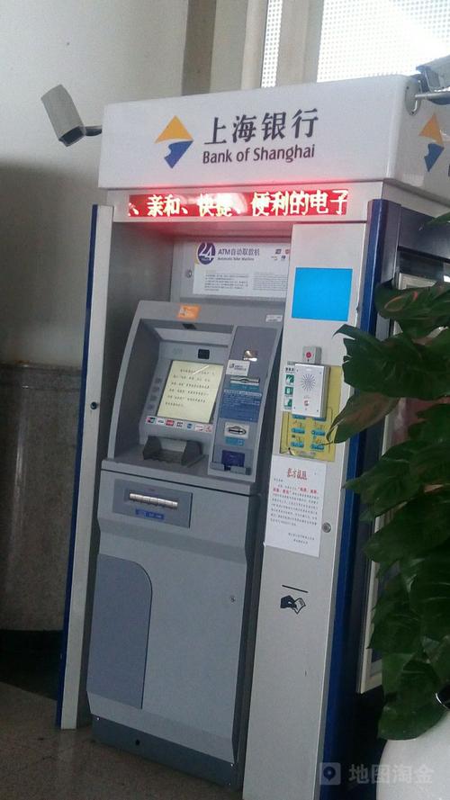 上海银行atm(杭州分行离行式自助机具)