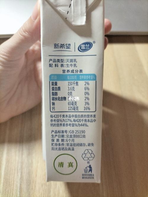 新希望雪兰脱脂牛奶_脱脂牛奶_新希望怎么样_牛奶_美食_美食测评