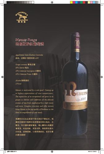 马利堡葡萄酒,邂逅经典时尚,享受品位生活 .