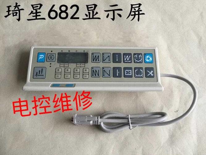服装厂电控维修琦星鲍麦克斯各种电脑平车工业缝纫机包邮