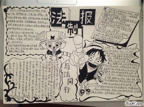 黑白交通文的手抄报交通文明手抄报