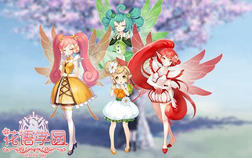 花语学园最强伙伴花精灵王技能揭秘