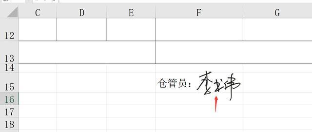 excel电子签名设置技巧手动签名拥有电子版简单易学不劳心