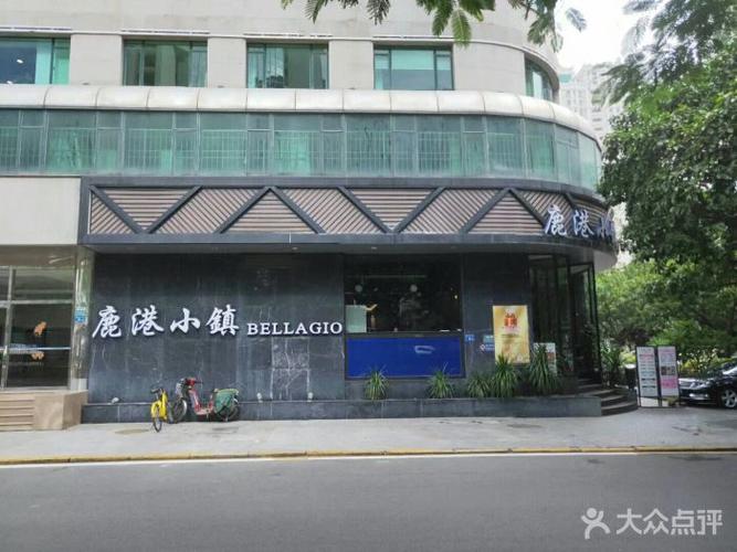 鹿港小镇(滨北店)-图片-厦门美食-大众点评网