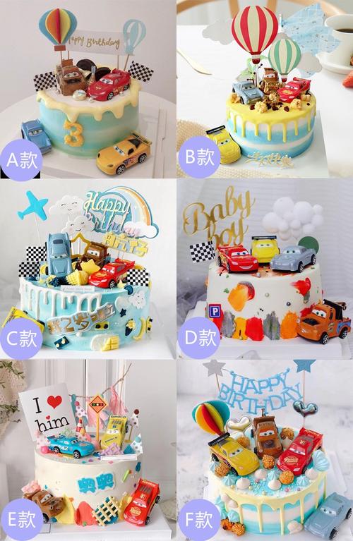 网红小汽车生日蛋糕儿童男孩同城配送当日送达水果夹心蛋糕全国预定