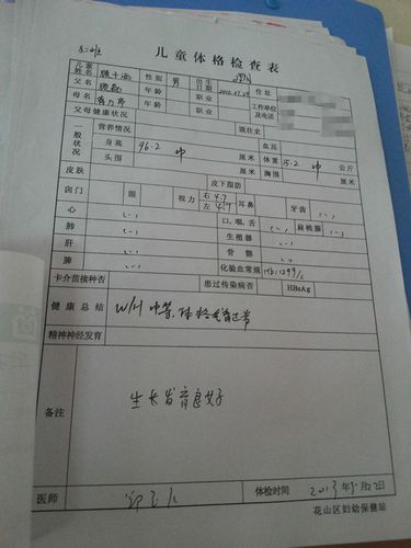 宝贝们的体检表!