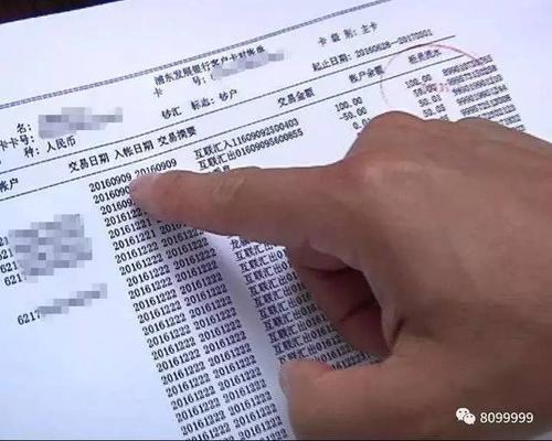 办理银行卡时却被告知,自己名下已经有一张余额12万的浦发银行借记卡