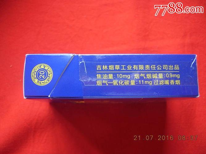 长白山--迎春-se37580954-烟标/烟盒-零售-7788收藏