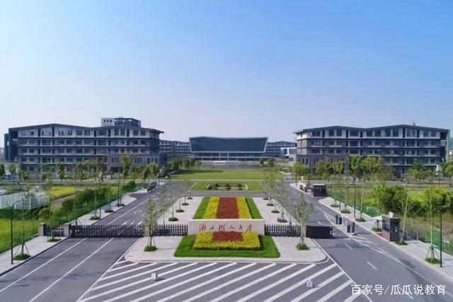 民办高校浙江树人学院咋么样多少分能上?往年录取分数