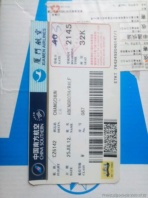 中国南方航空厦门航空登机牌