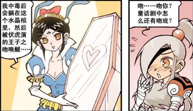 大话降龙,嫦娥