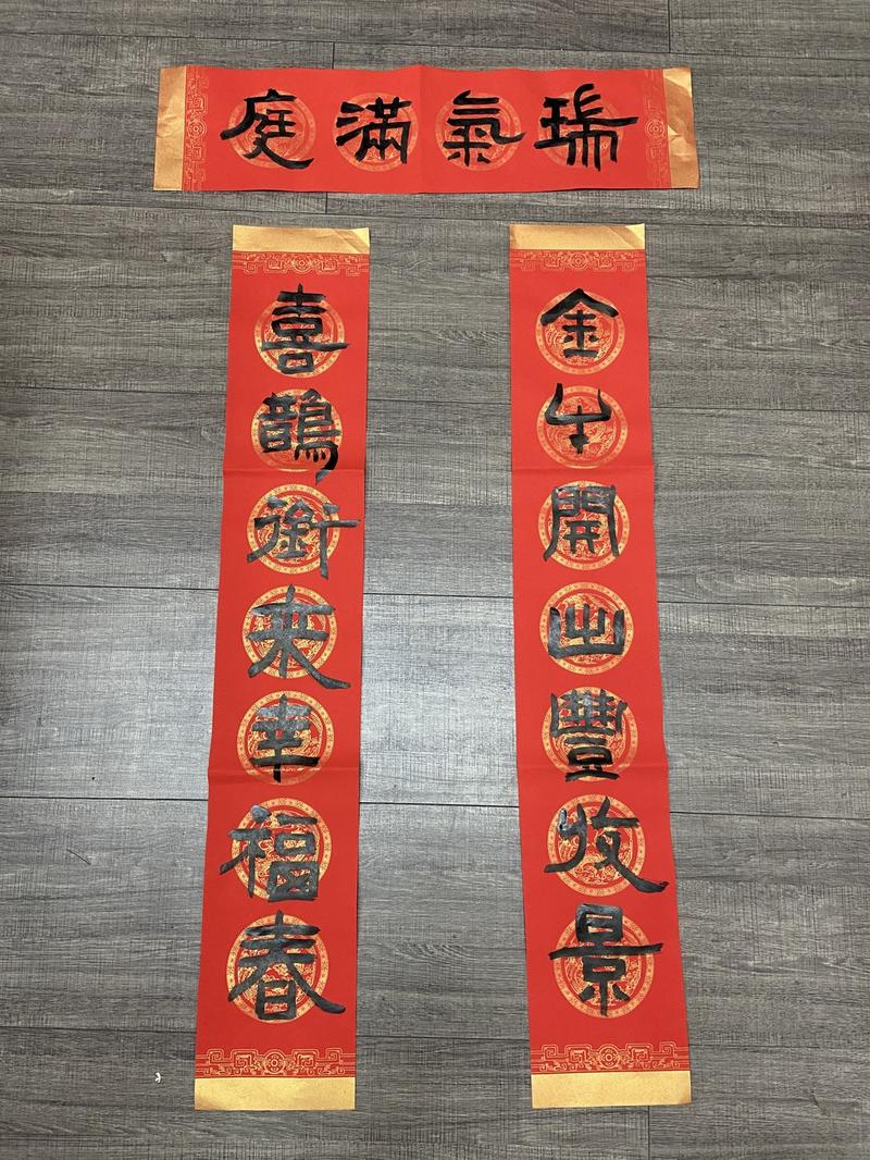 "牛"在四川过新年·冷知识⑦|写春联这些繁体字别写错