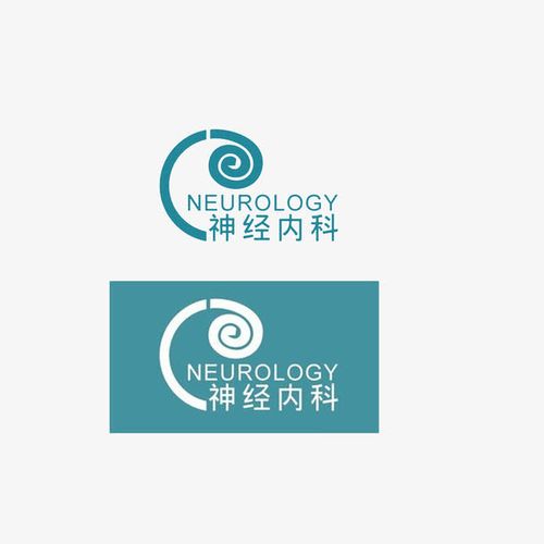 神经内科门牌
