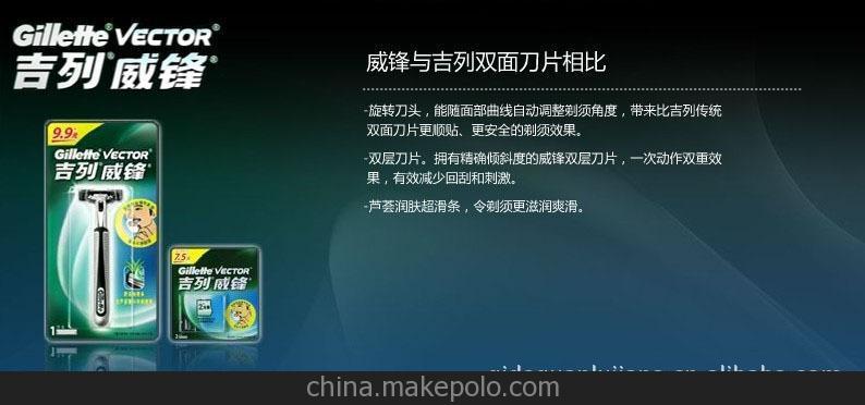 吉列剃须刀 吉利威锋刮胡刀手动 一刀架和一刀片组合
