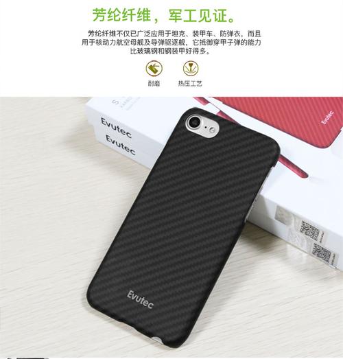 美国evutec凯夫拉iphone8手机壳苹果7保护套轻薄8plus苹果8芳纶纤维