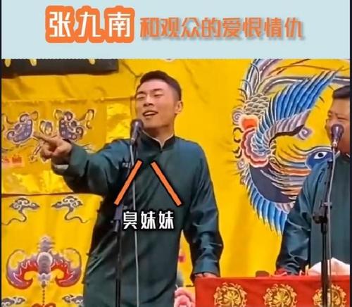 张九南:挺好一爷们,可惜长了张嘴