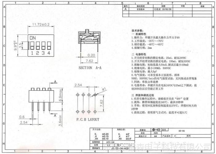 【大量批发ds04系列/拨码开关/编码开关/dip四位插脚开关/拨动开关】