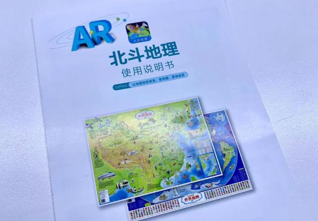 北斗藏在地图里的大百科,16张手绘大地图,4～15岁百搭!