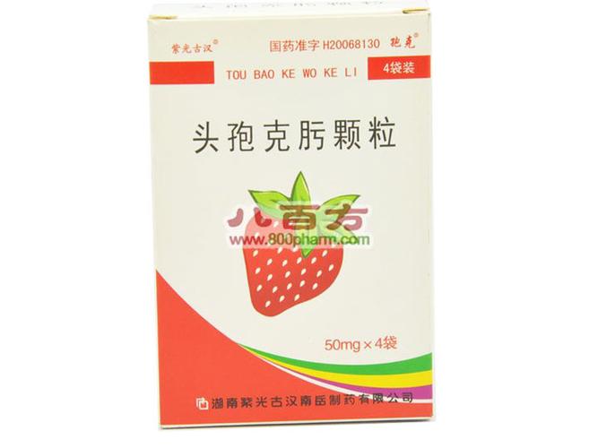 头孢克肟颗粒