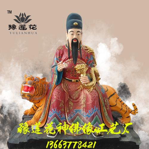 药王爷孙思邈十大药王神像