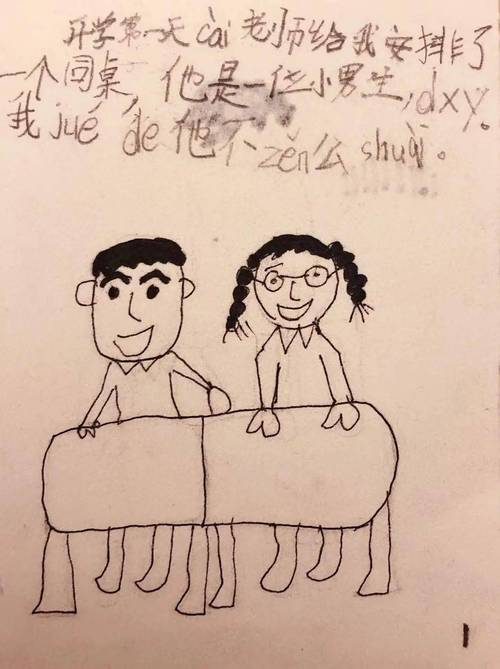 萌新成长记陈书樾我的同桌