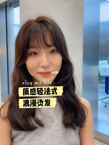 超自然的轻法式烫发～喜欢自然卷发的看过来_法式烫发